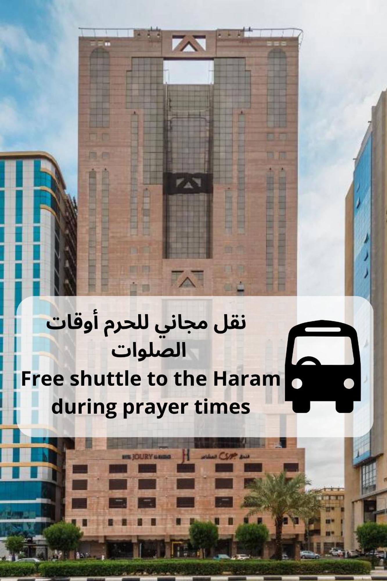 Joury Al Mashaer
